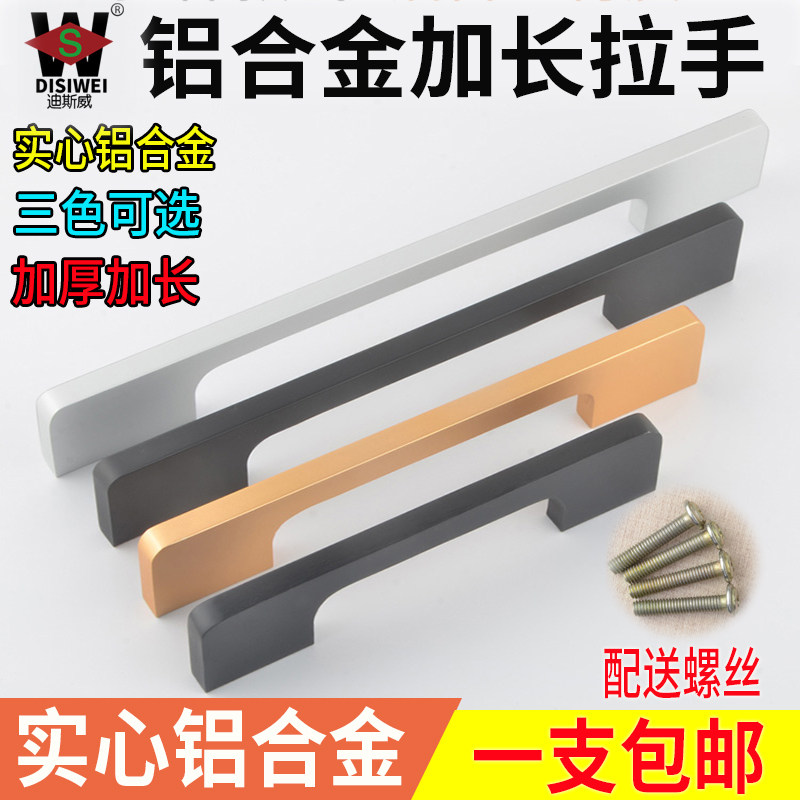 加长拉手现代简约衣柜门一米超长厨柜酒柜门把手黑色北欧抽屉门把