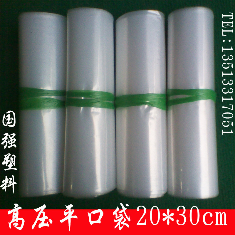 加厚透明ldpe高压平口塑料包装袋20*30厘米12丝五金袋 定做 包邮
