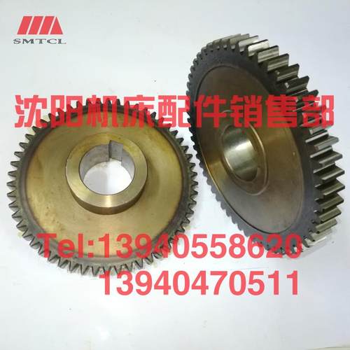 沈阳机床管螺纹车床S1-262A S1-245B齿轮外径220 Z54齿轮原厂配件