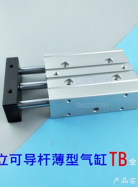 气力可三导杆气缸TU TAU TB25X25X30X40X50X75X80*100*125*150 TB