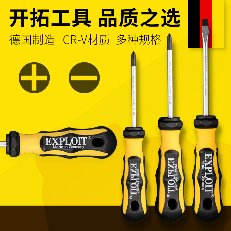 开拓德国原装进口螺丝刀一字十字螺丝刀电脑装机超硬强磁起子改锥