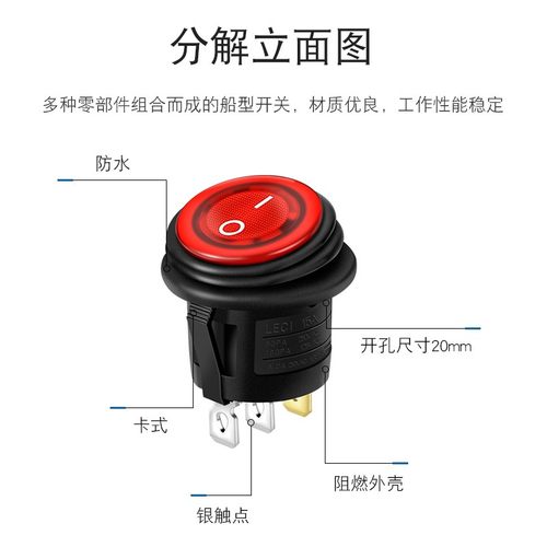 小船型开关防水船形圆形翘板电源开关带灯按钮2脚6A 250V开孔20mm