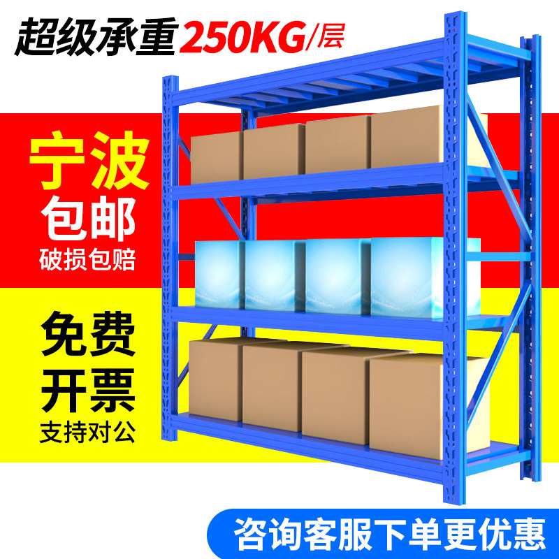 宁波重型货架置物架多层可调节仓库展示架超市仓储多功能储物架