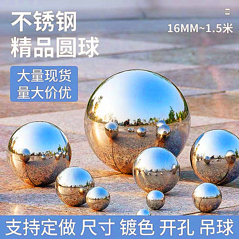304不锈钢空心圆球特大镜面亮光装饰球摆设挂件浮球金属球可定制