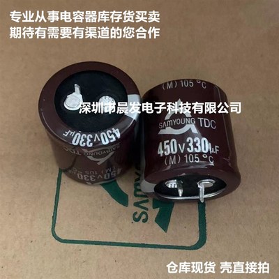 SAMYOUNG电解电容 450v 220uf 330UF400V韩国三莹270UF TDATDCTLA