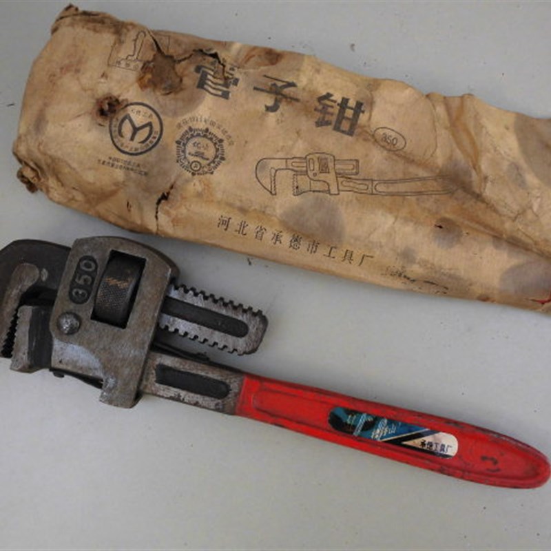 九十年代国营老货承德棒槌山牌管子钳14寸350mm英式管钳水管钳子