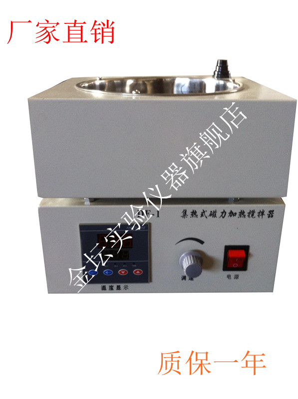 促销DF101S/101B/DF2集热式数显恒温磁力加热搅拌器 控温到300度