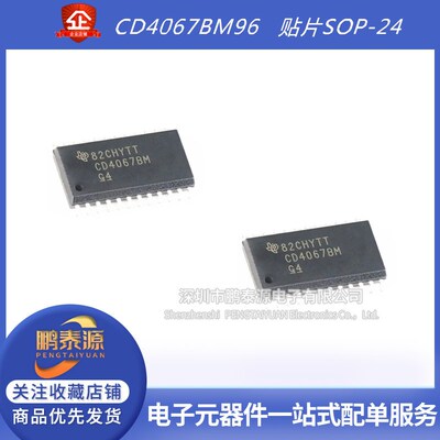 CD4067BM96贴片SOP-24 CMOS单路16通道模拟多路复用器芯片原装