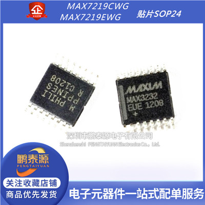 原装贴片 MAX3232EUE+T  MAX3232CUE TSSOP-16 RS232收发器 芯片