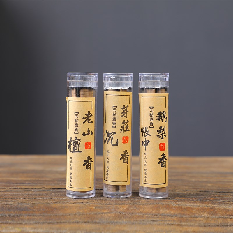 天然祥云无粘小盘香家用室内家用香薰鹅梨帐中香室内檀香沉香蚊香