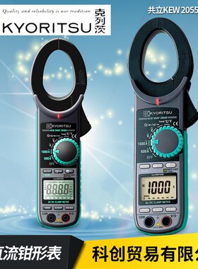 日本共立KEW2055高精度钳形表KYORITSU2056R钳型电流表钳式万用表