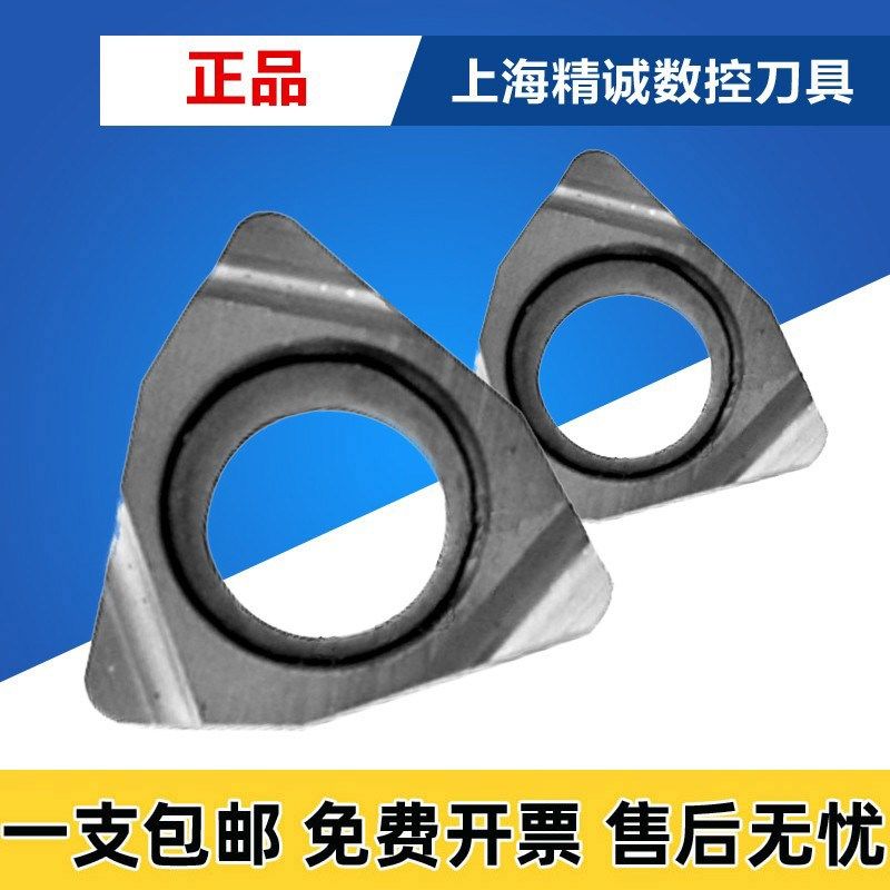 精镗刀片WBGT060102L-F WBGT060104L-F TT530 L-SI TN60 PR930