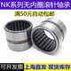 内径24外径32厚度16mm 套圈轴承NK243216 无内圈滚针轴承NK24