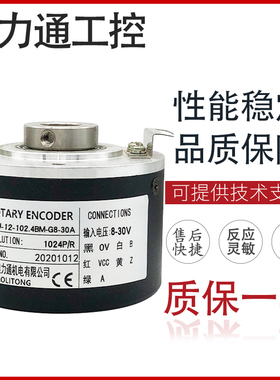 ZKJ-12-102.4BM-G8-30A 光电编码器