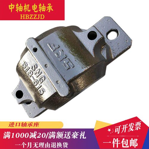进口瑞典轴承座 轴壳SNG SNH SNU516-613 517 518-615 519-616