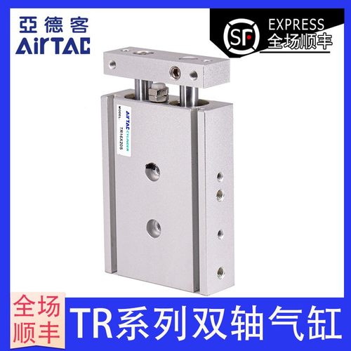 TR16X原装亚德客双轴气缸TR16X5X15X25X35X45X55X65X75X85X95-S