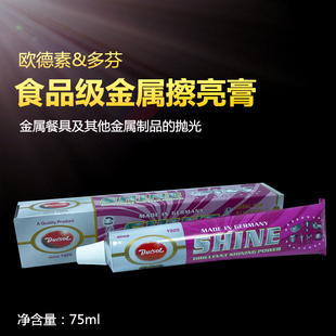 德国欧德素AUTOSOL 水龙头餐厨具多芬金属抛光剂不锈钢金属擦亮膏