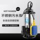 自动启停水泵带浮球地下室用潜水泵排污泵抽水机220V小型不锈钢