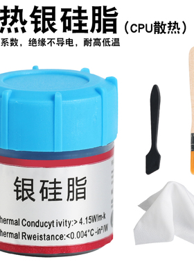 导热银硅脂固化硅胶电脑CPU显卡散热膏高温有机硅胶LED散热硅胶
