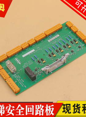 适用通力电梯无机房安全回路板KM713120G01 G02 713123H03 LCE230