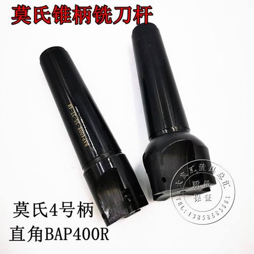 90度数控可转位铣刀杆莫氏MT4锥柄铣刀杆BAP400R30-804号柄铣刀盘