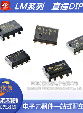 LM358 393 386 567 2903 2904 331 311 258P N-1 CN 运算放大器芯