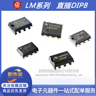 LM358 393 386 567 2903 2904 331 311 258P N-1 CN 运算放大器芯