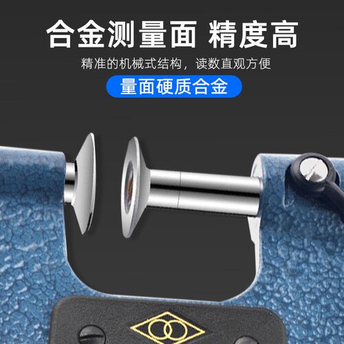 哈量公法线千分尺 高精度碟片0-25-50-75-100MM齿轮测量分厘卡尺