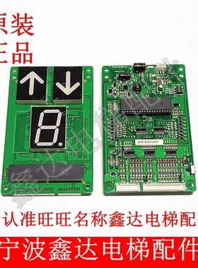 原装上海贝思特A3J10850A4 A3N30846 A3J30845A2怡达电梯显示板