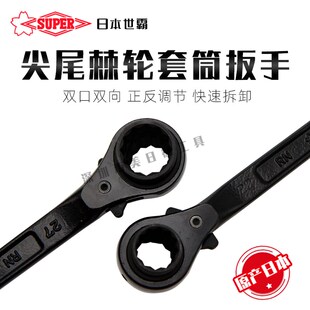 日本世霸棘轮尖尾两用扳手RN2326 3036 3236 3235套筒扳手 3032