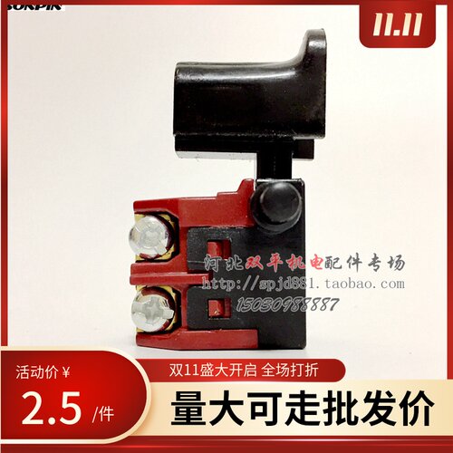 电动工具开关4100切割机开关 整机配件云石机带锁开关