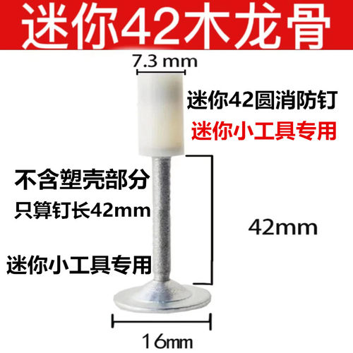 迷你42mm圆消防钉小型号42木龙骨钉炮钉7.3圆片钉线管卡排卡挂钩