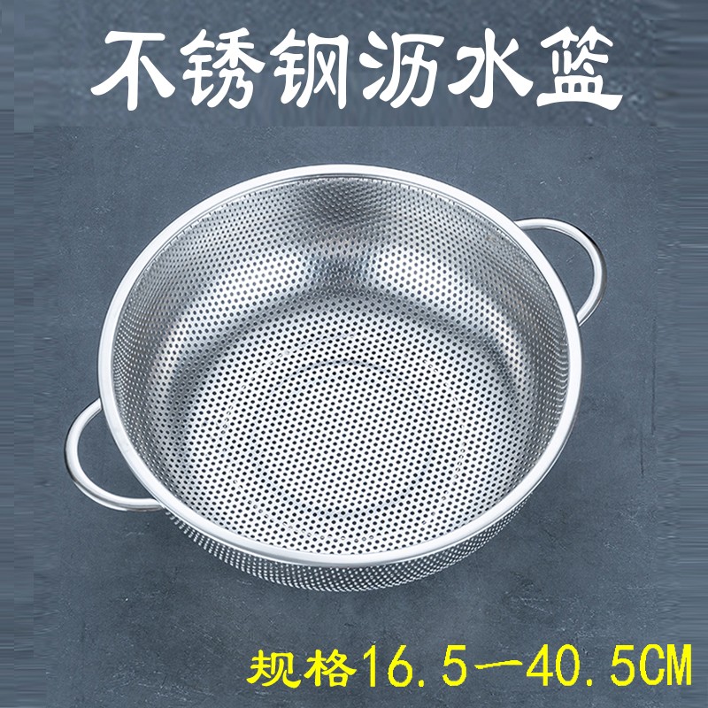 双耳加厚不锈钢家用沥水盆漏米筛洗米盆水果篮洗菜盆淘米篮滤水篮