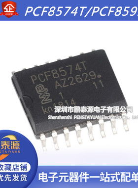 8位I/O扩充器 I2C芯片PCF8574T PCF8574AT 8591贴片SOP16进口芯片