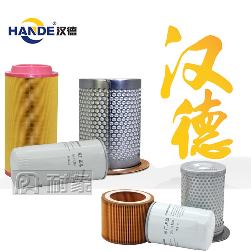 广东汉德螺杆空压机机油滤清器油滤器H1610 H1620 H1630 H16175