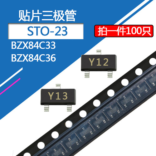 BZX84C33贴片稳压二极管36v丝印Y12/Y13封装SOT-23三极管33v 36伏