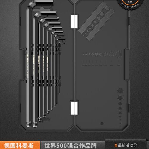 内六角扳手套装球头单个组合盒装6角公制梅花6方棱螺丝刀工具万能