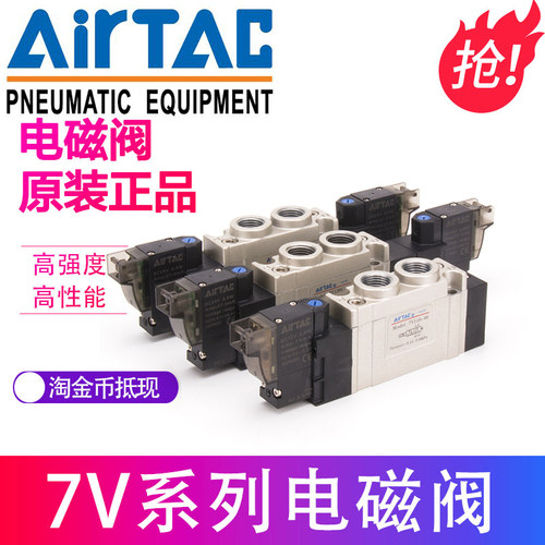 SY7320原装亚德客7V220*230*06*J04*J06*J08*C*E*P*A*B双控电磁阀