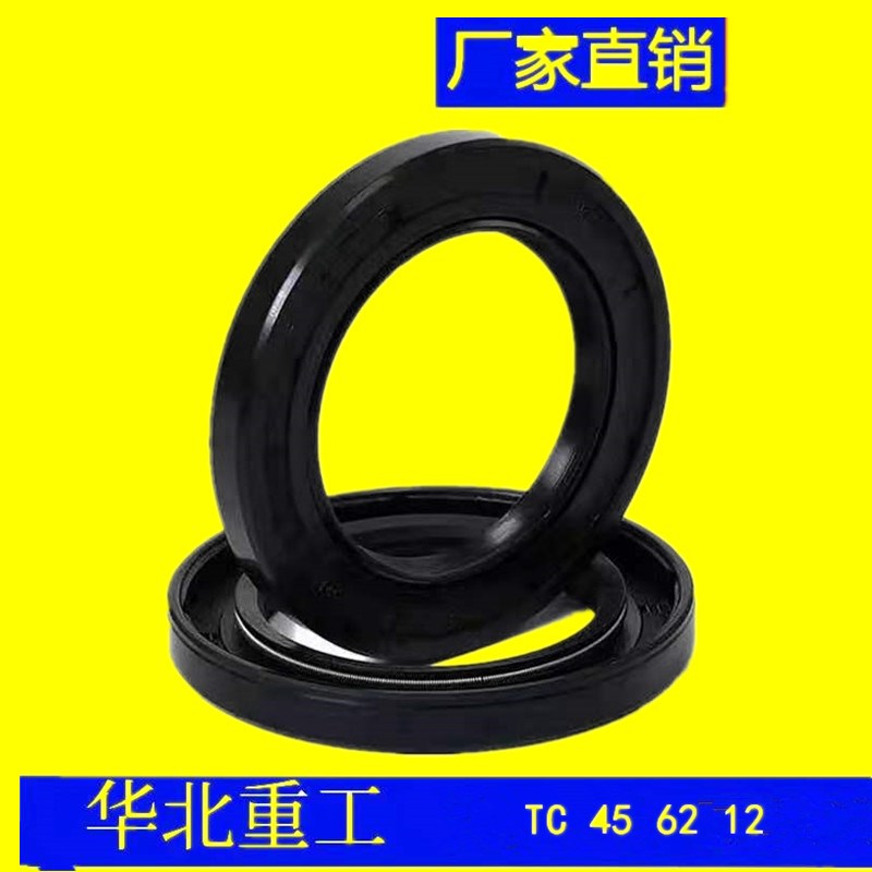 叉车配件 油封45*62*12 适用杭叉H30 A30 H35 A35半轴轮毂油封