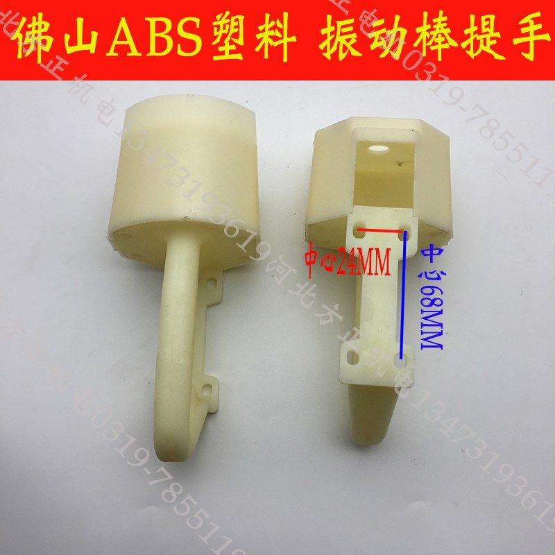 振动棒佛山提手 ABS塑料开关线盒小组合开关手柄电机水泵装机配件,纺织面料/辅料/配套,服装加工设备,淘宝优惠券,粉丝福利购,淘宝优惠卷