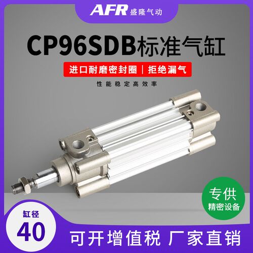 欧标标准气缸CP96SDB32-40-50-63-80-100-125-150-160C-200C-215C