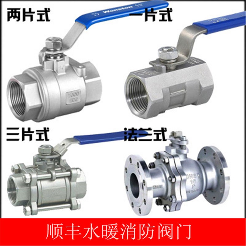 201/304不锈钢二片式球阀 Q11F-16 球阀开关 4分6分2PC螺纹球阀