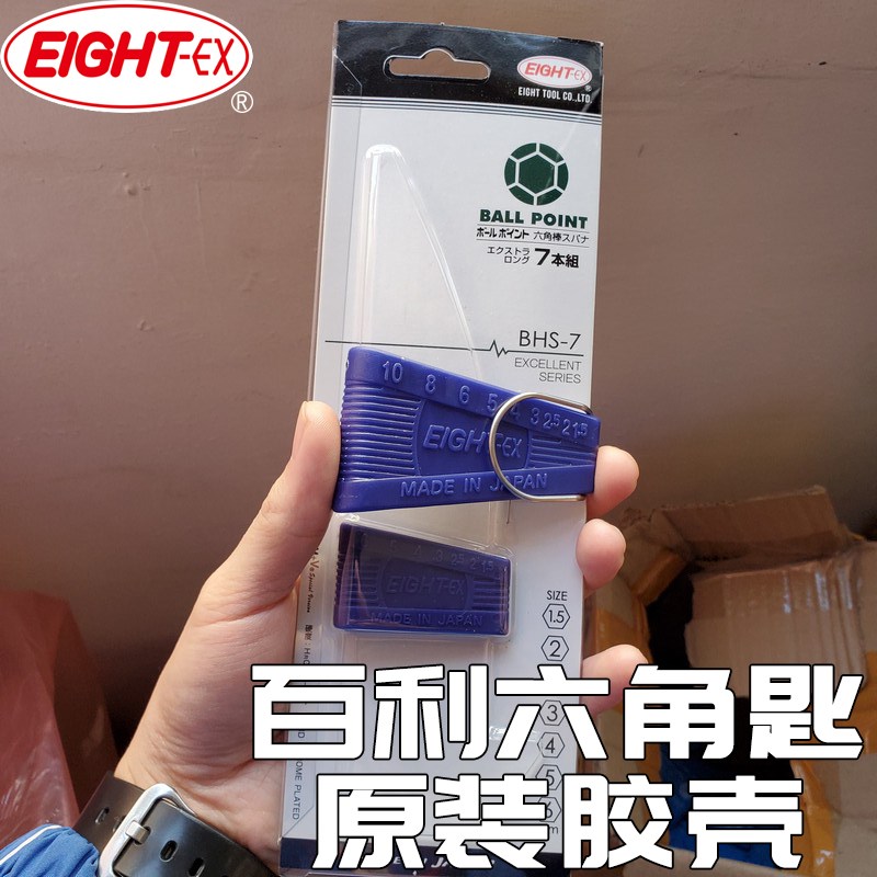 EIGHT百利日本进口内六角扳手塑料收纳套子插座卡套卡壳CH-7 CH-9