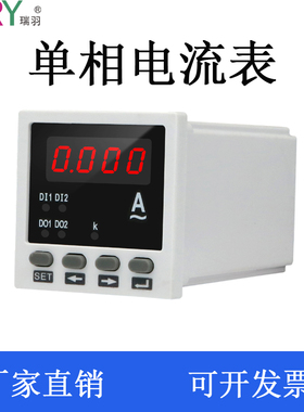 单相交流电流表数显电流表高精度测量AC5A带485通讯智能数显仪表