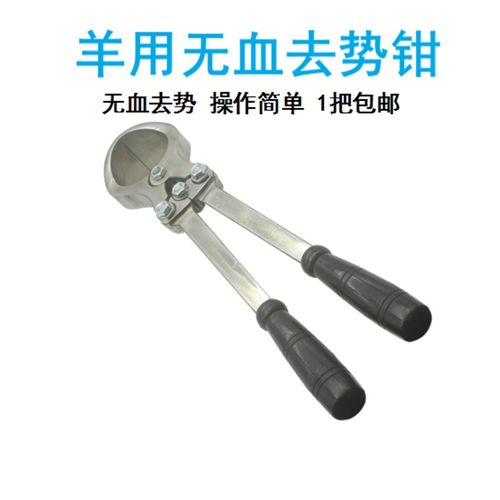 兽用器械养殖用品公羊无血不锈钢去势钳煽羊钳阉羊钳阉割钳夹蛋钳