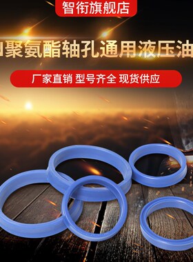 UN聚氨酯液压油封155/160*170*175*180*182*185*9/12/15/16