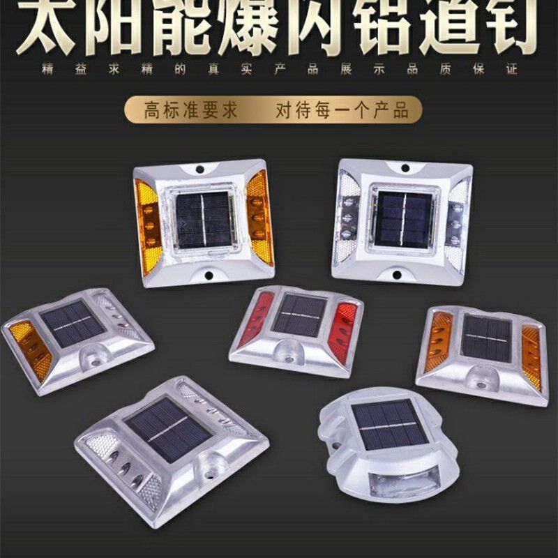 太阳能铸铝道钉/反光道钉灯/路面出口反光钉/公路夜间警示闪光灯