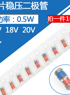 LL34贴片0.5W稳压二极管ZMM16v圆柱玻璃管18v 20伏稳压管1206封装