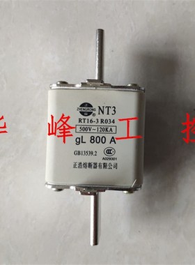 正浩熔断器 NT3 RT16-3 RO34 400A 500A 630A 陶瓷熔断体800A