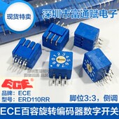 台湾ECE百容8421旋转编码 开关ERD110RR侧调10位 器0 9数字编码